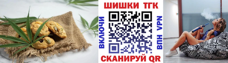 Печенье с ТГК конопля  купить наркоту  площадка какой сайт  Красноуфимск 