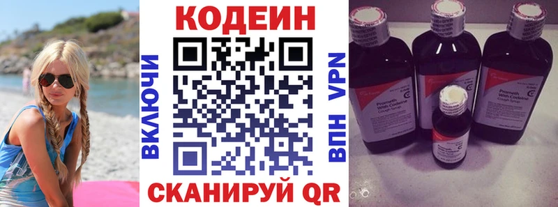 где продают   Красноуфимск  Кодеиновый сироп Lean напиток Lean (лин) 