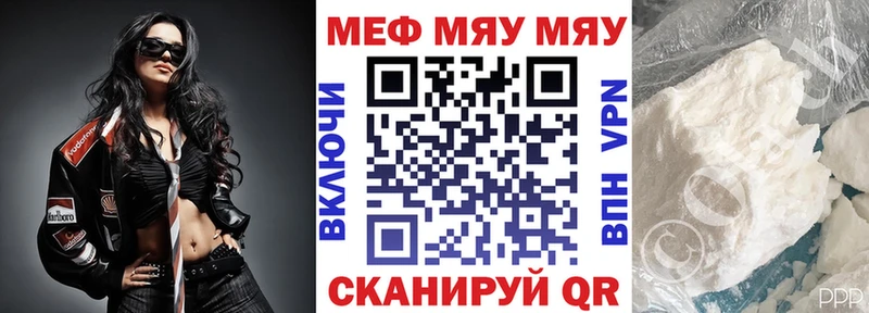 Меф мяу мяу  Красноуфимск 